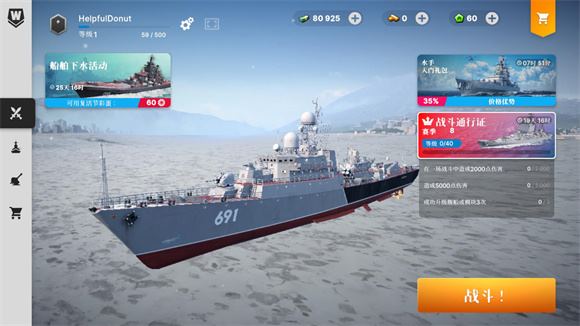 战舰移动2(图7)