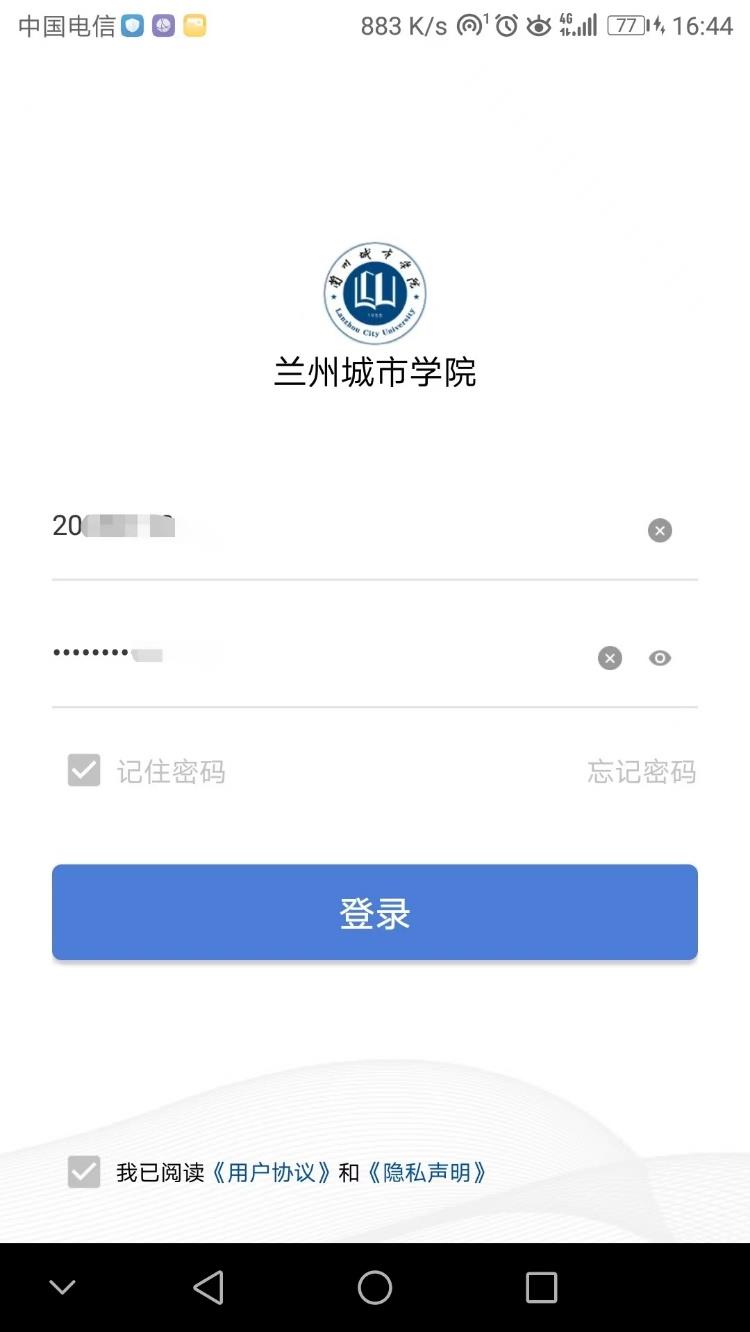 兰州城市学院(图1)