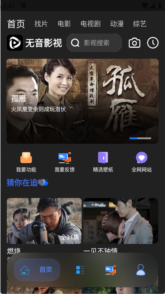 无音影视(图2)