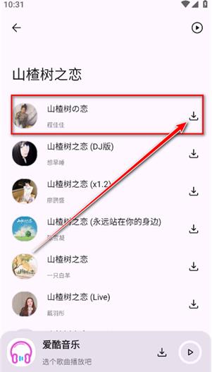 爱酷音乐(图3)