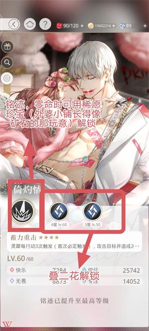 光与夜之恋(图23)