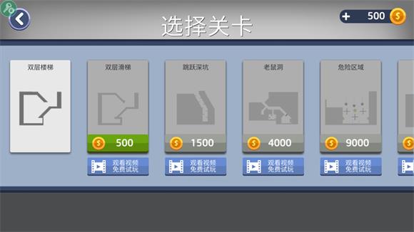 弄死火柴人(图2)