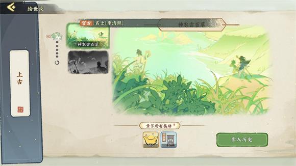华夏绘世录(图6)