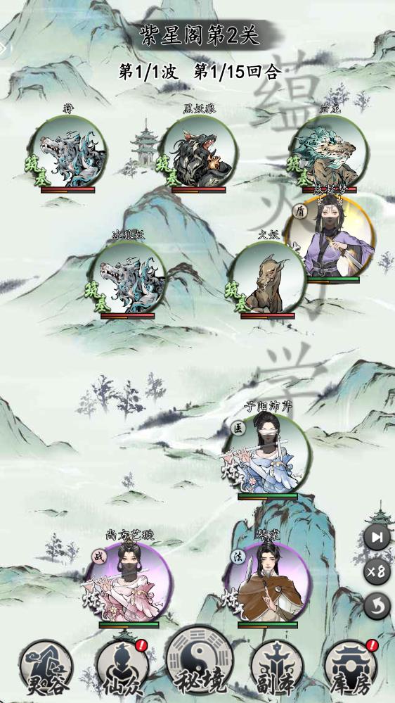 仙界幻世录(图4)
