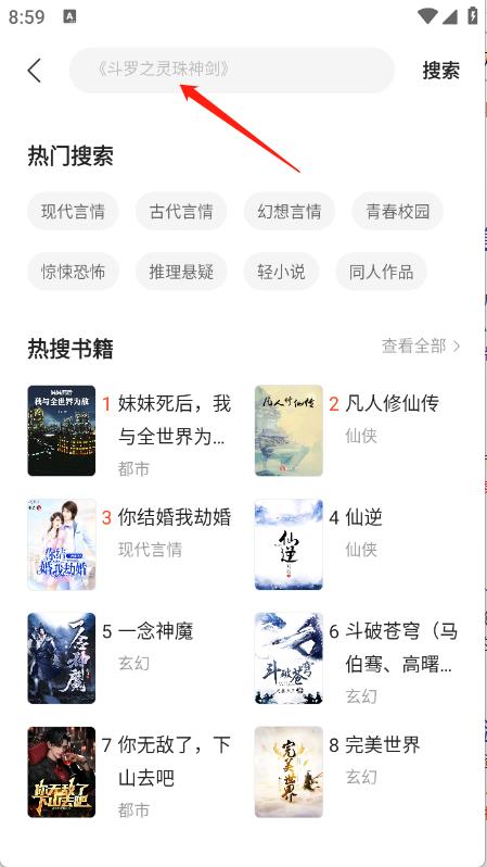 几本免费小说(图4)