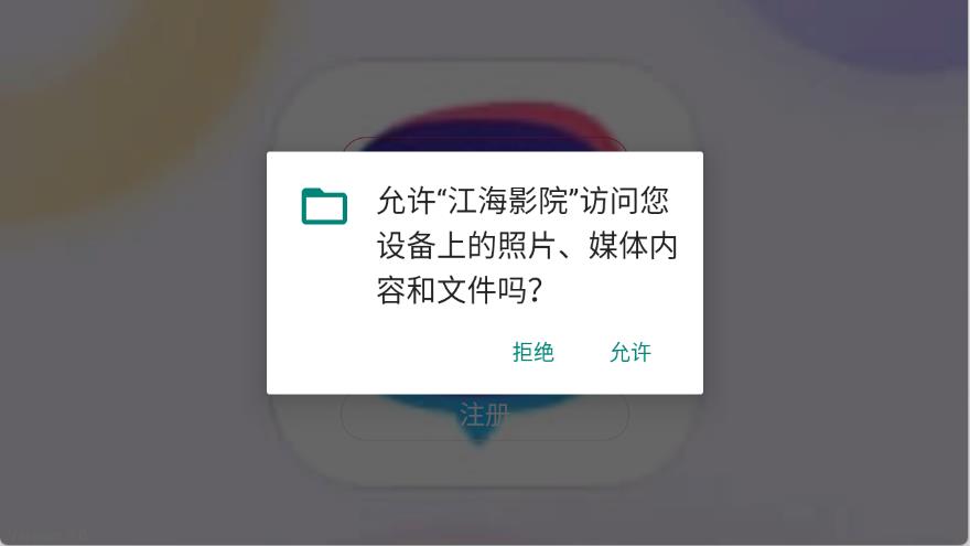 江海影院(图1)