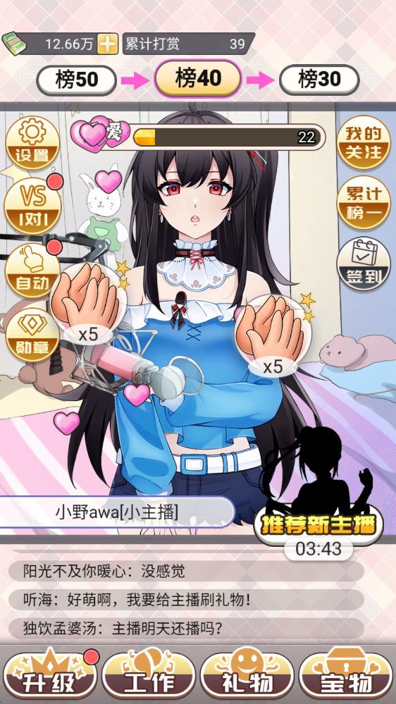 榜一模拟器(图3)
