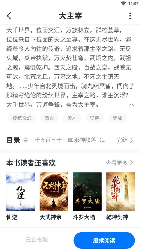 淘小说(图8)