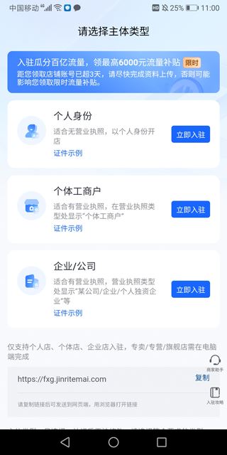抖音商城(图3)