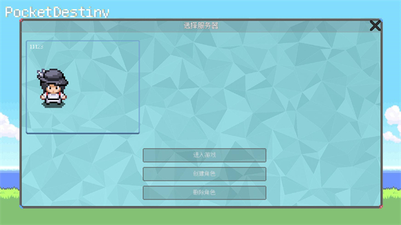 PocketDestiny(图11)