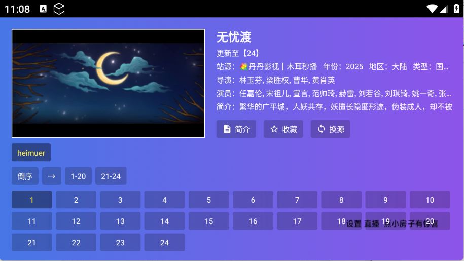 丹丹影视(图3)