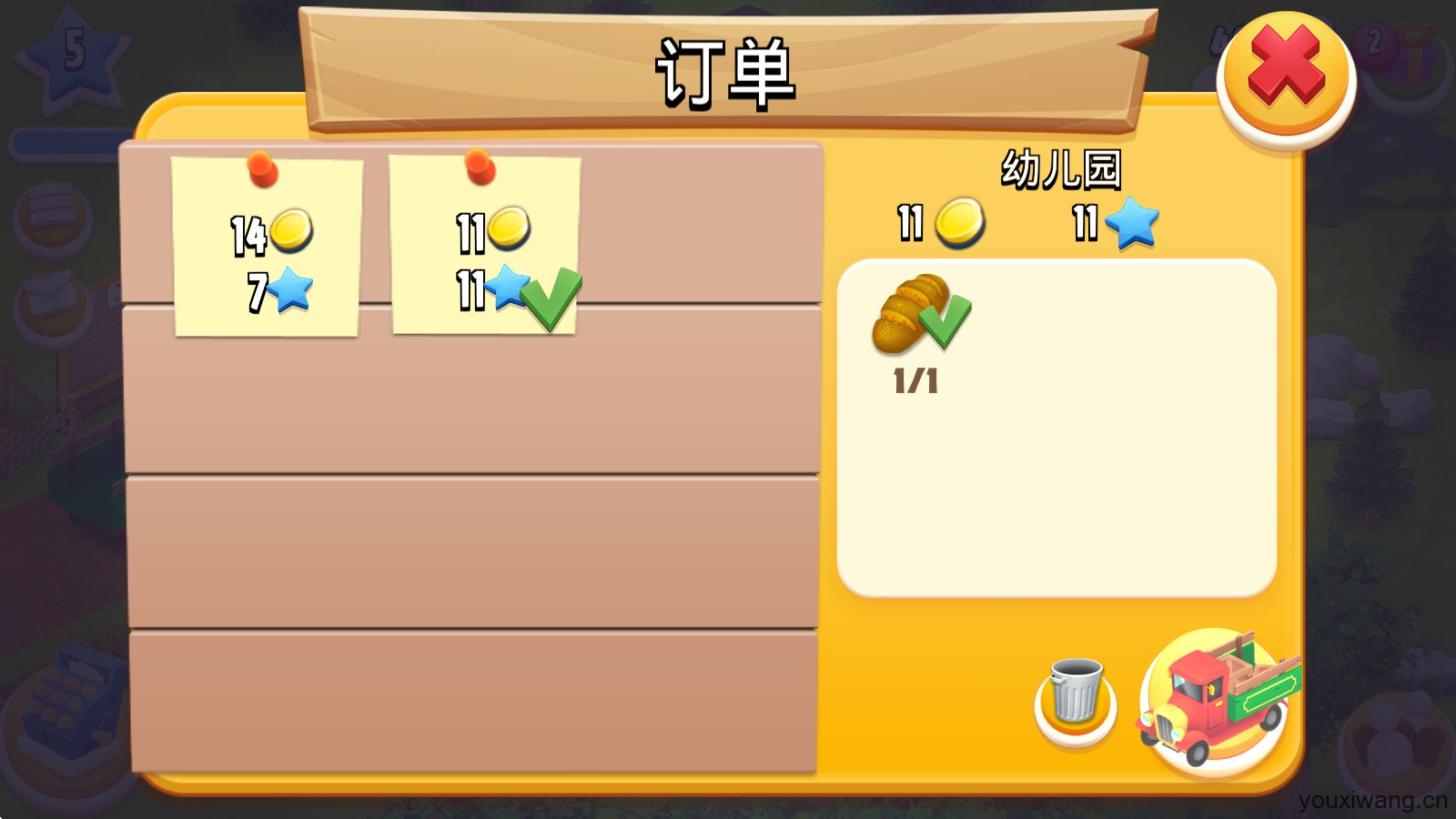 hayday(图8)