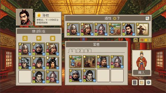 方寸三国(图2)