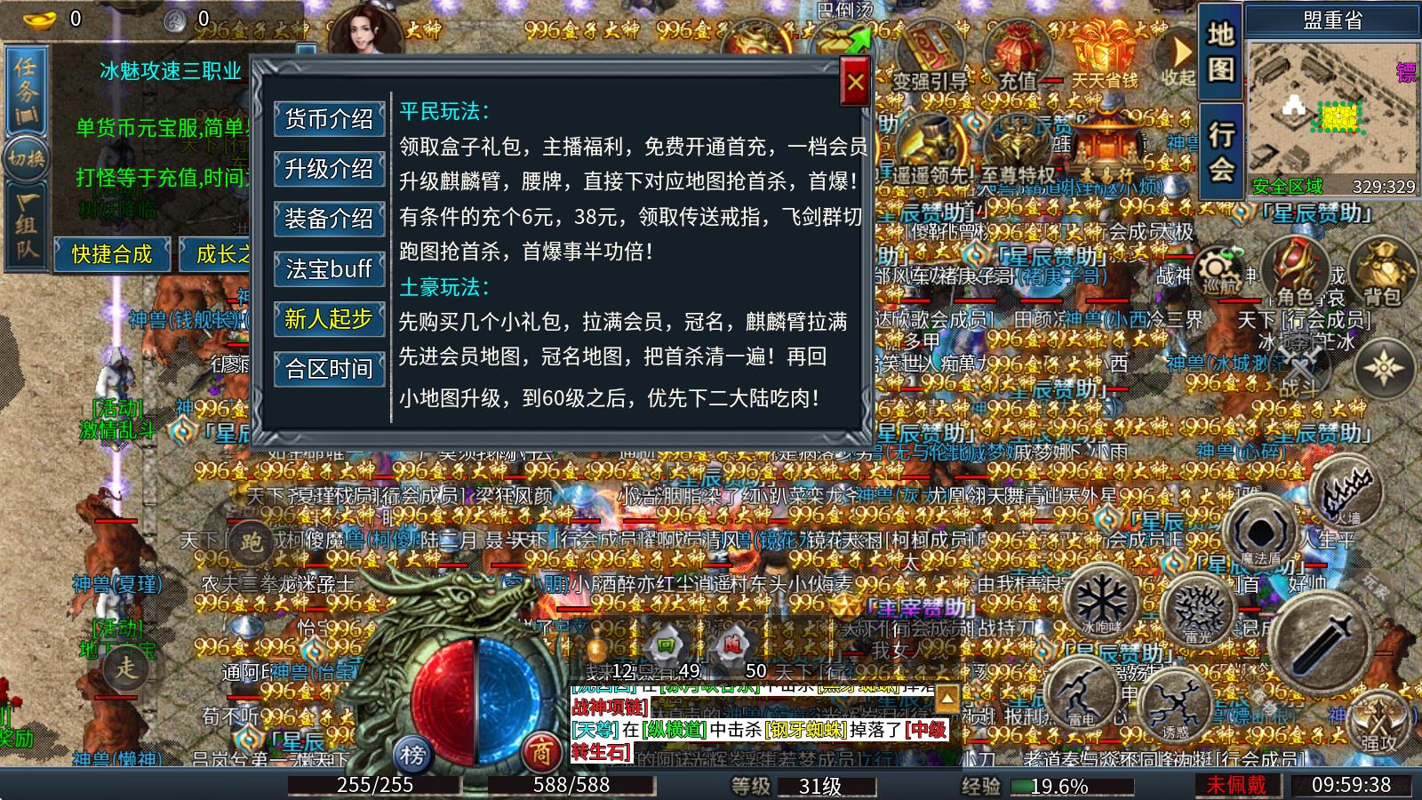 冰魅攻速三职业(图2)