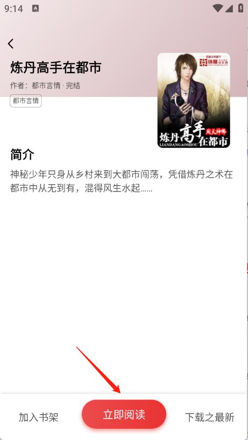 番喜免费小说(图4)