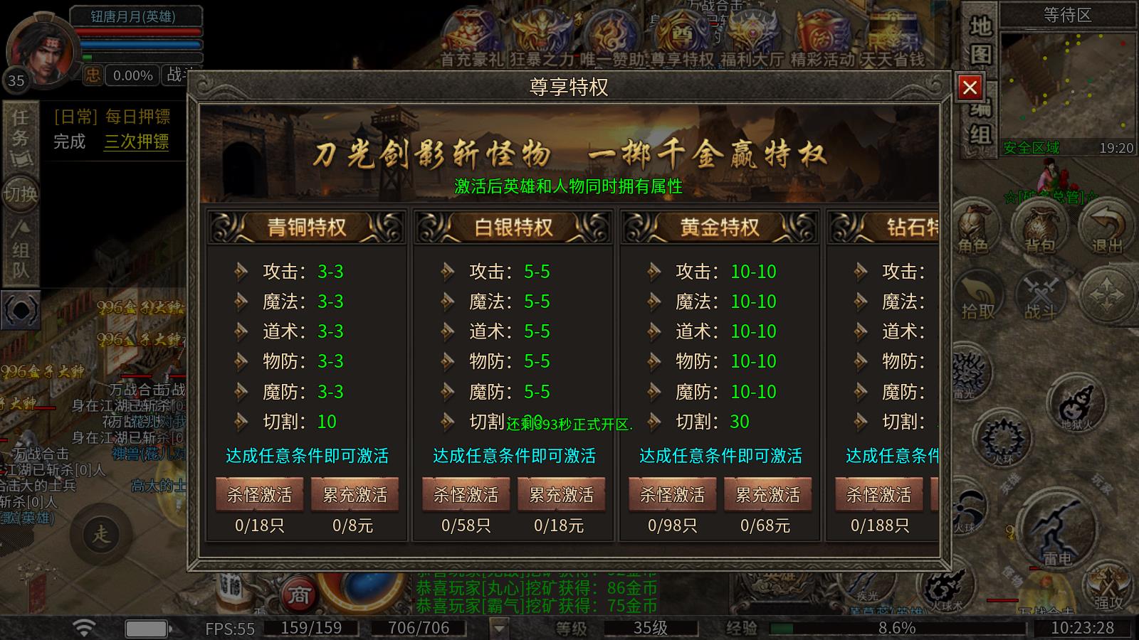 万战合击(图4)