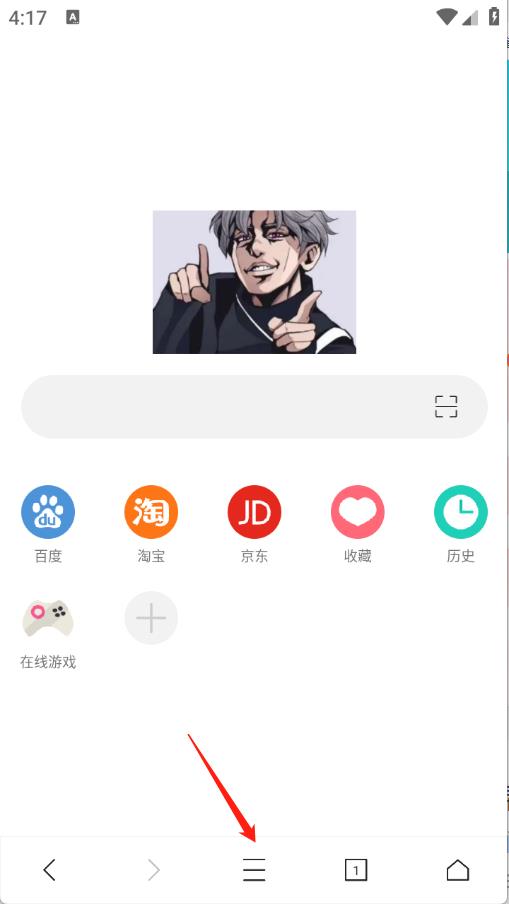爱坤浏览器(图5)