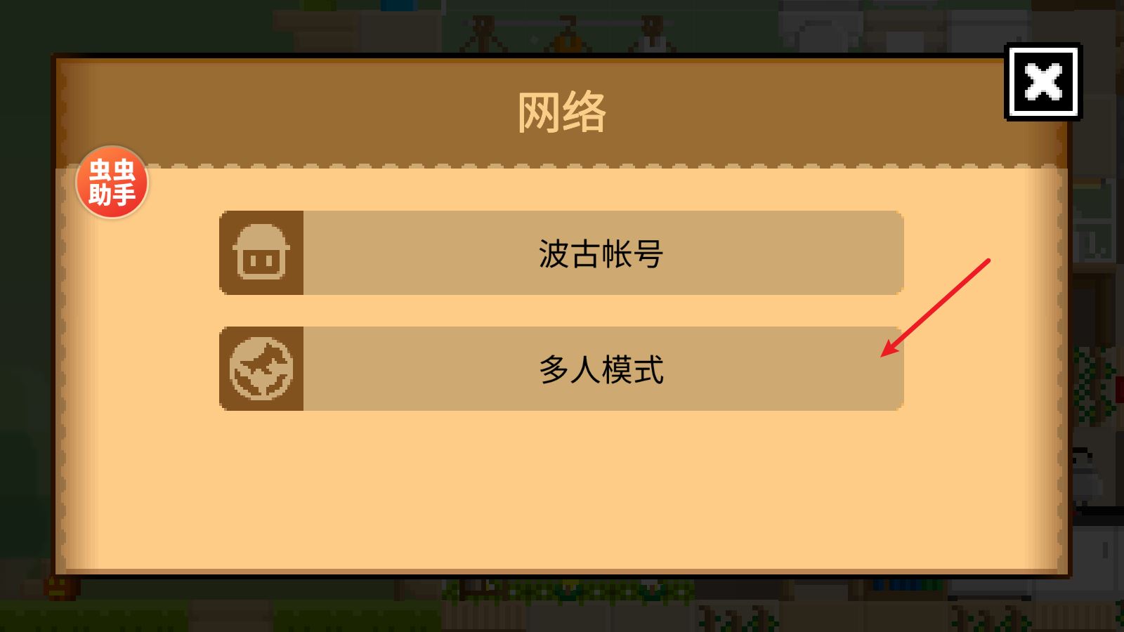 波古波古联机版(图15)