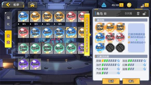 口袋机甲(图3)