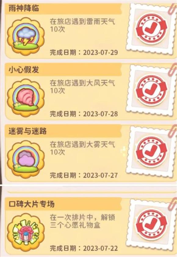 乌冬的旅店(图9)