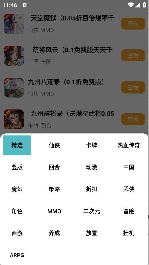 零氪手游(图3)