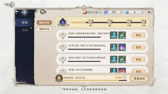 斗罗大陆逆转时空(图12)