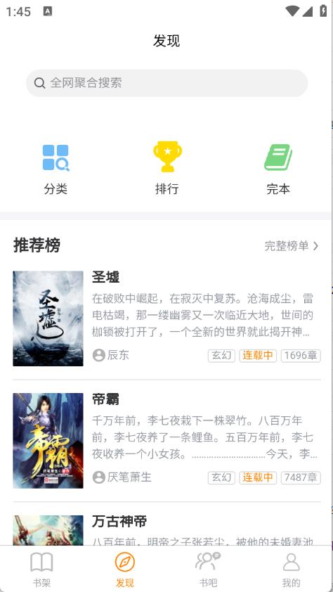 八戒阅读器(图2)