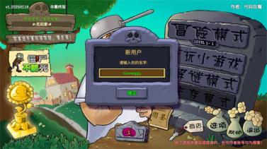 植物大战僵尸重生(图1)
