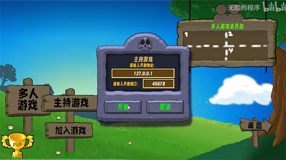 植物大战僵尸生态版(图4)
