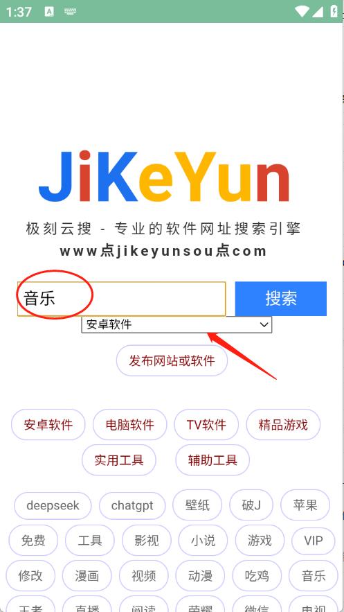 极刻云搜(图1)