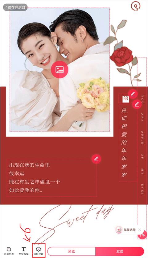 婚礼纪(图4)