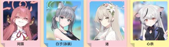 碧蓝档案国际服(图8)