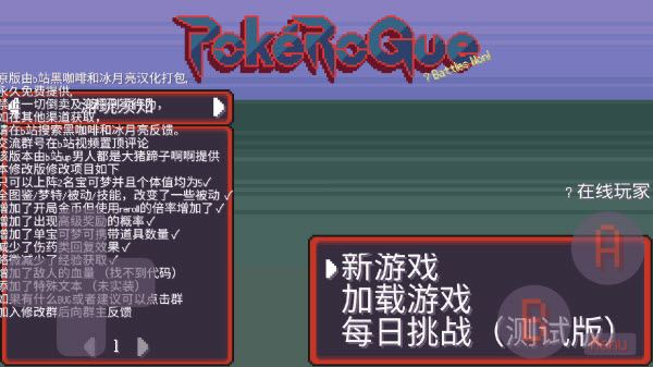 pokerogue(图1)