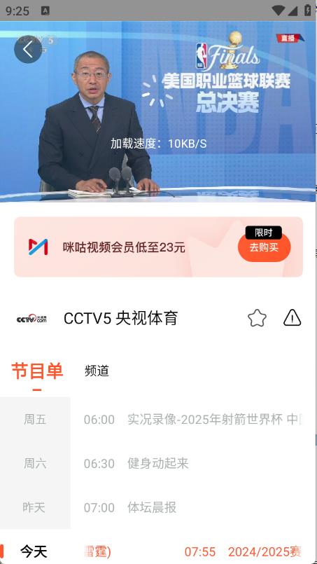 电视直播大全(图4)