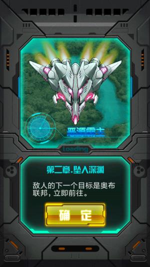 雷霆战机2完美版(图2)