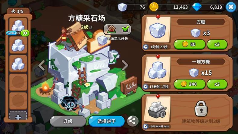 姜饼人王国官方版(图7)