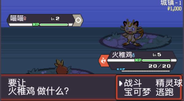 pokerogue(图14)