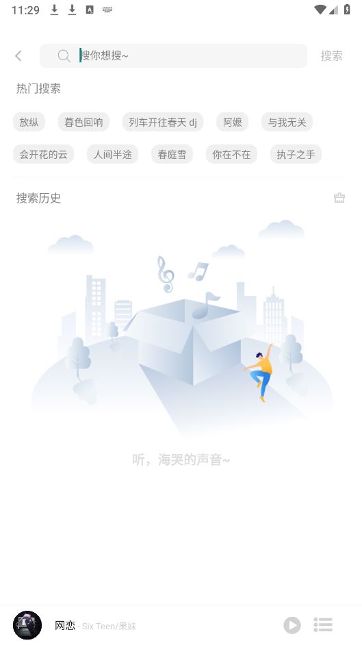元力音乐(图2)