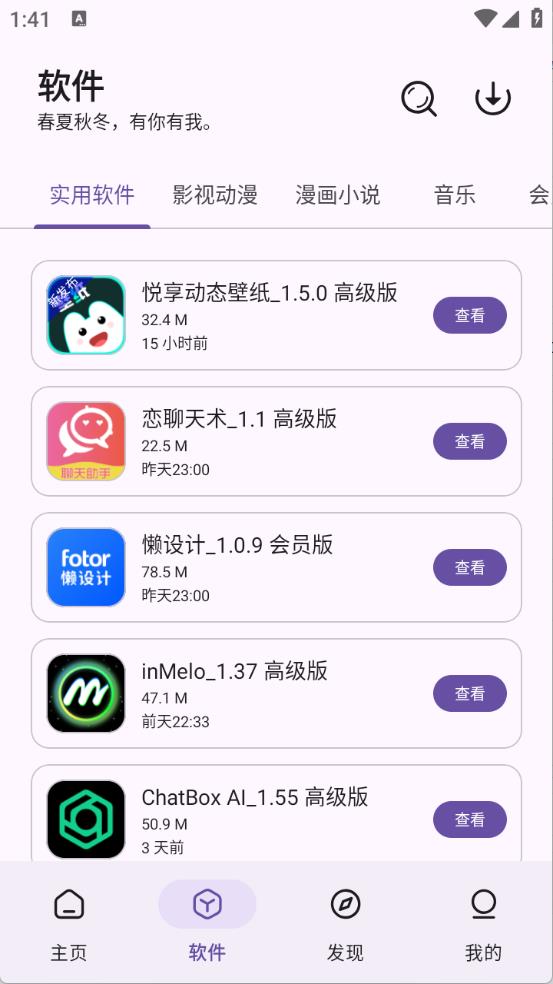 青果软件库(图2)