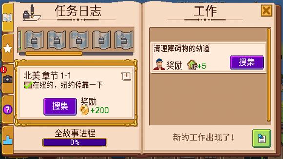 小小铁路(图5)