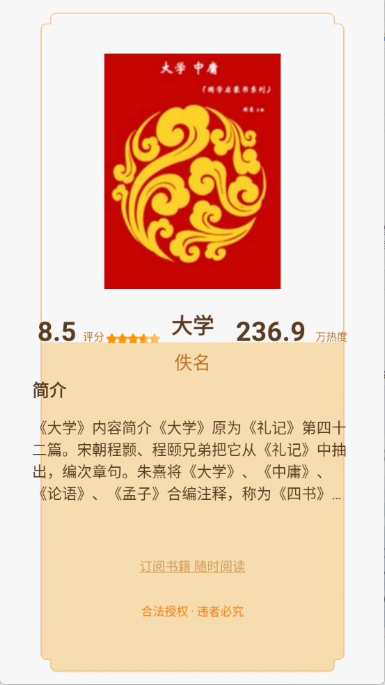 必听免费小说(图4)