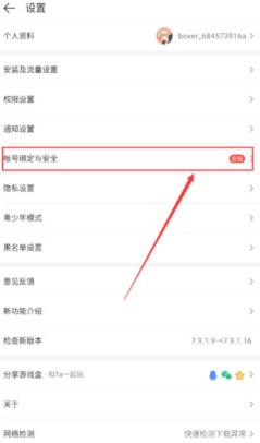 4399游戏盒(图7)