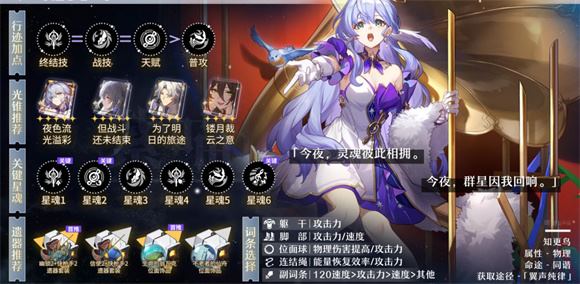 崩坏星穹铁道(图21)