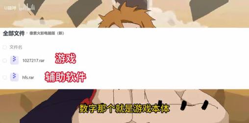 像素火影电脑版(图3)