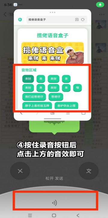 四川芬达语音盒(图5)