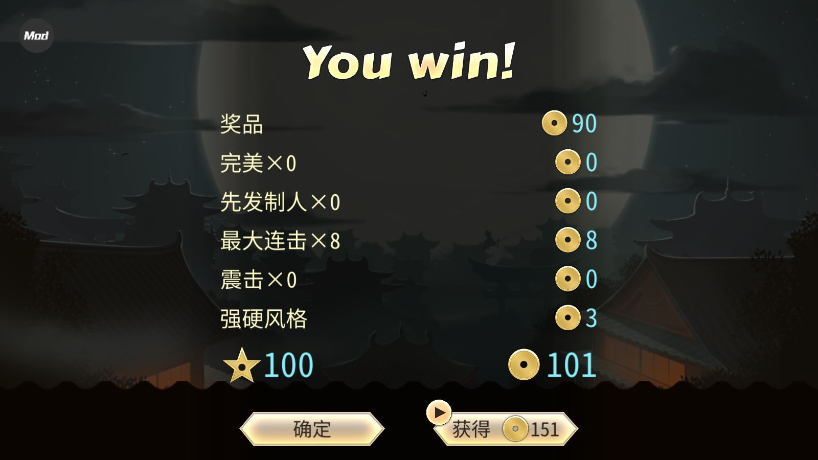 暗影格斗2内置菜单版(图5)