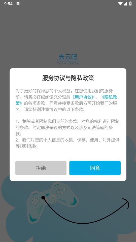 去云吧(图1)