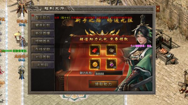 青莲龙王攻速2合1(图2)