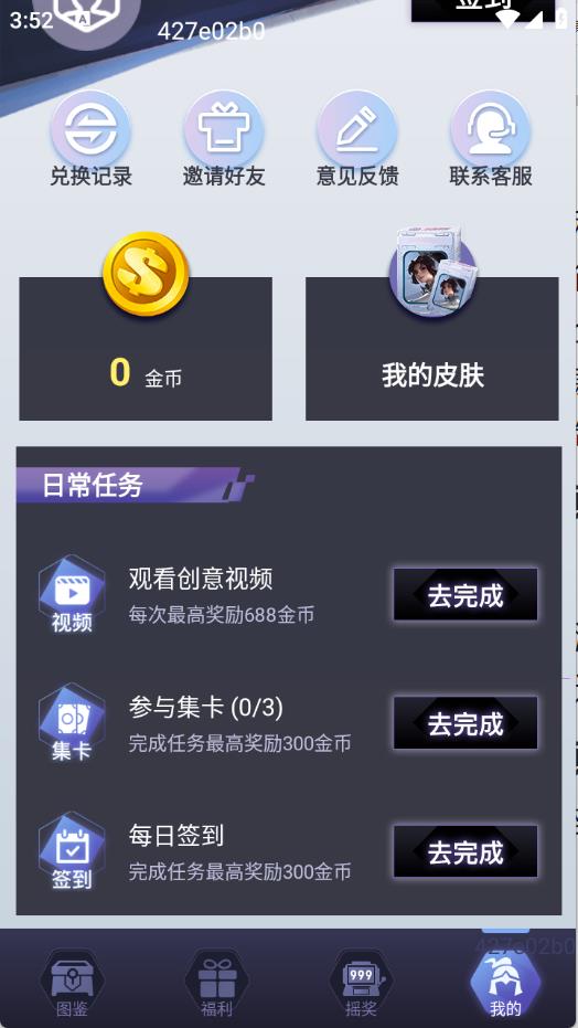 皮皮go(图2)