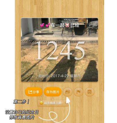 倒数日(图2)
